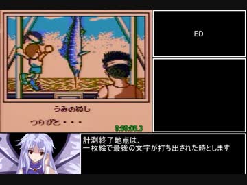 海のぬし釣り2RTA　50分7秒0　part2/2