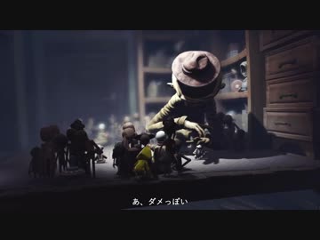 【Little Nightmares】やります Part4【実況】