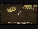 英語のままだけど　ウェンディのDon'tstarve 06