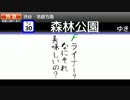 Fライナー？なにそれ美味しいの？【暫定版】