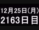 【１日１実績】CoD:WW2　#3【Xbox360／XboxOne】