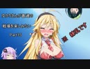 [BF1] ゆかりさんが普通の戦場を楽しみたい Part16  [VOICEROID実況]