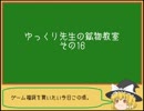 ゆっくり先生の鉱物教室【その16 アフガン石、ベニト石、カバンシ石】