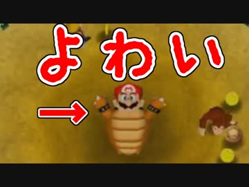 【実況】COMマリオ（よわい）を1位に導け！part10【マリオパーティ２】