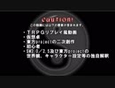 【卓遊戯】　東方共鳴剣　セッション0　【SW2.0】