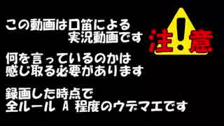 口笛だけでスプラトゥーン2実況してみた