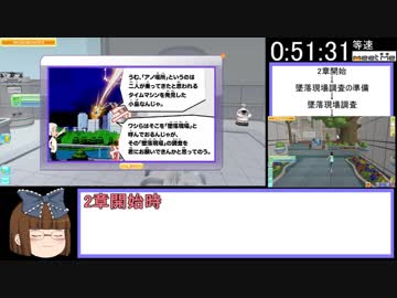 meet-me メタポリスクエストRTA 2:06:05 その2/5