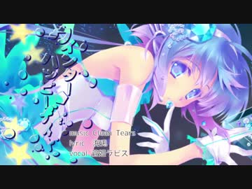 【烏田トウ】ウィンター・ハッピーナイト【UTAUカバー】