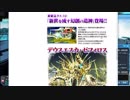 【PSO2】EP4を完全攻略するまで実況プレイ063