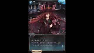 グランブルーファンタジー クリスマスボイス2017 R女性編