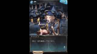 グランブルーファンタジー クリスマスボイス2017 R男性編