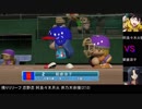 【パワプロドリームカップⅡ】ハルヒvs物語シリーズ【16戦目】part2