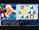 Fate/Grand Order アルテラ・ザ・サン〔タ〕 イベント関連ボイス集