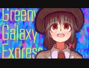 【東方ヴォーカル】グリニッジ・ギャラクシー・エクスプレス【C93告知】