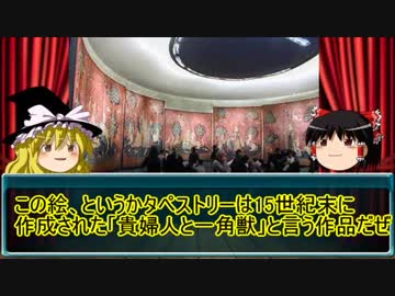 【ゆっくり解説】名画の裏側ゆっくり解説part6　「第六感」