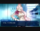【実況】FGO 第二部　序/2017年12月26日　PART2