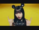 乃木坂46「マウスバンド齋藤飛鳥 DAIV」篇 マウスコンピューター