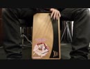 寄生獣セイの格率OP『Let Me Hear』叩いてみた【カホン】