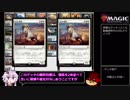 【MTG】ゆかりちゃんと吉田くんのMO実況 その3【スタンダード】