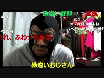 20171225　暗黒放送　ブチ切れてニンジンを投げつけた馬鹿へ！放送　①