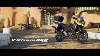 【公式PV】Suzuki V-Strom250 2017