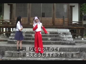 続 そのひぐらしVS東方2_ショートドラマEP3(大妖怪現る)