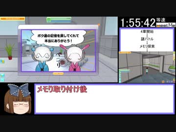meet-me メタポリスクエストRTA 2:06:05 その4/5