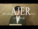 『高圧経済①』三橋貴明　AJER2017.12.26(6)