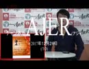 『沖縄の天皇陛下誕生日とは①』THE・REAL・OKINAWA AJER2017.12.26(10)