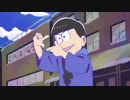 雪遊び②一松に轢かれるカラ松