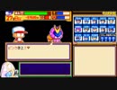 【パワポケ12TAS】迫真野球部・未来予知の裏技.exe4