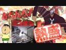 ホモガキランドで遊ぶオルガとボーちゃん.mp1145141919810