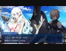 勇者が往く！　本編ゲームとアニメだけの知識でやっていくFGO初見実況　part55