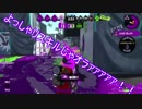 【Splatoon2】チャージャーカンスト勢のガチマッチ！！ part8