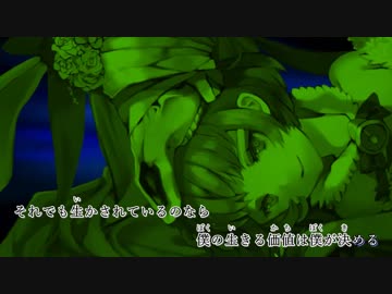 【ニコカラ】アポカリプスは僕が綴る