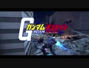 【ガンオン】我愛機ヅダと行くpart7