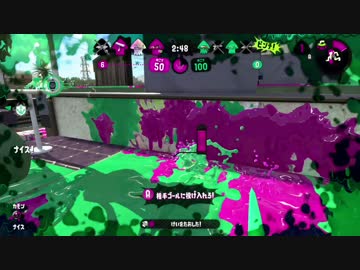 【日刊スプラ2】ガチアサリでのローラーは楽しい【S+50】