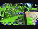 【スプラトゥーン２】プラコラカンスト勢がまたカンスト目指してみた 29
