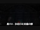 クリスマスの黒バハ