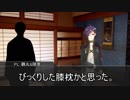 【刀剣CoC】 きみのかえる場所 第十二話 【実卓リプレイ】
