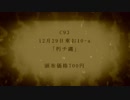 【C93XFD】近隣住民【東方アレンジ】