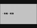 ニコニコ言論　niconico(く)批評　後編５