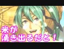 [実況]俺もサーヴァントがほしい！[FGO] #94 キャメロット 10節