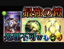聖なる夜に纏う星の鎧！突然フォロワーを巨大化させて襲うと処理不能にw