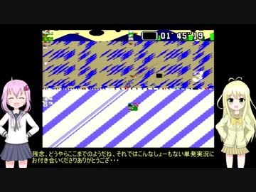 調子の悪いスーファミをフリーズするまでプレイ マリオカート編