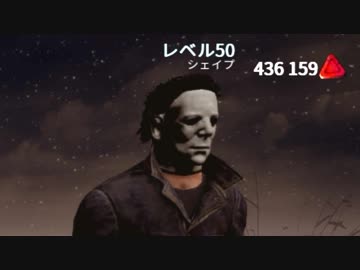 【Dead by Daylight】殺 し て み た part6【ゆっくり実況プレイ】
