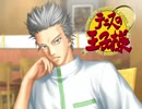 【実況】ツンデレ白菜とのドキドキ学園祭大作戦 part9(最終回)