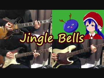 音街ウナちゃんとJingle Bells演奏してみた
