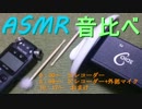 【ASMR】カーペット耳かき＆すりすり【立体音響】