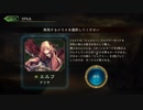 【シャドウバース】毒にも薬にもならない2pick part16-1【実況】
